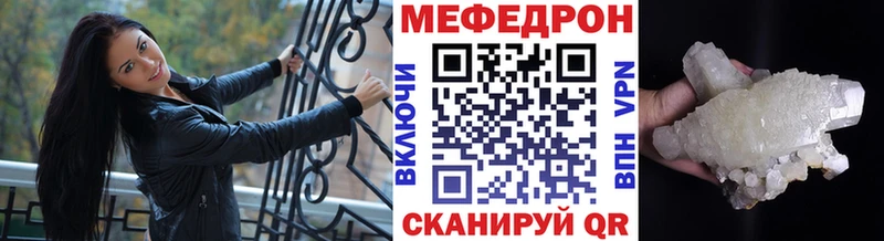 Меф VHQ  Купить закладки  Екатеринбург 