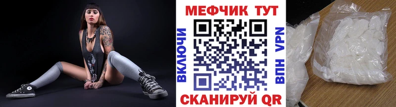 Меф мяу мяу кристаллы Екатеринбург